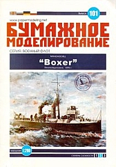 7B Plan Torpedo Boat Boxer - BUMAZ.jpg